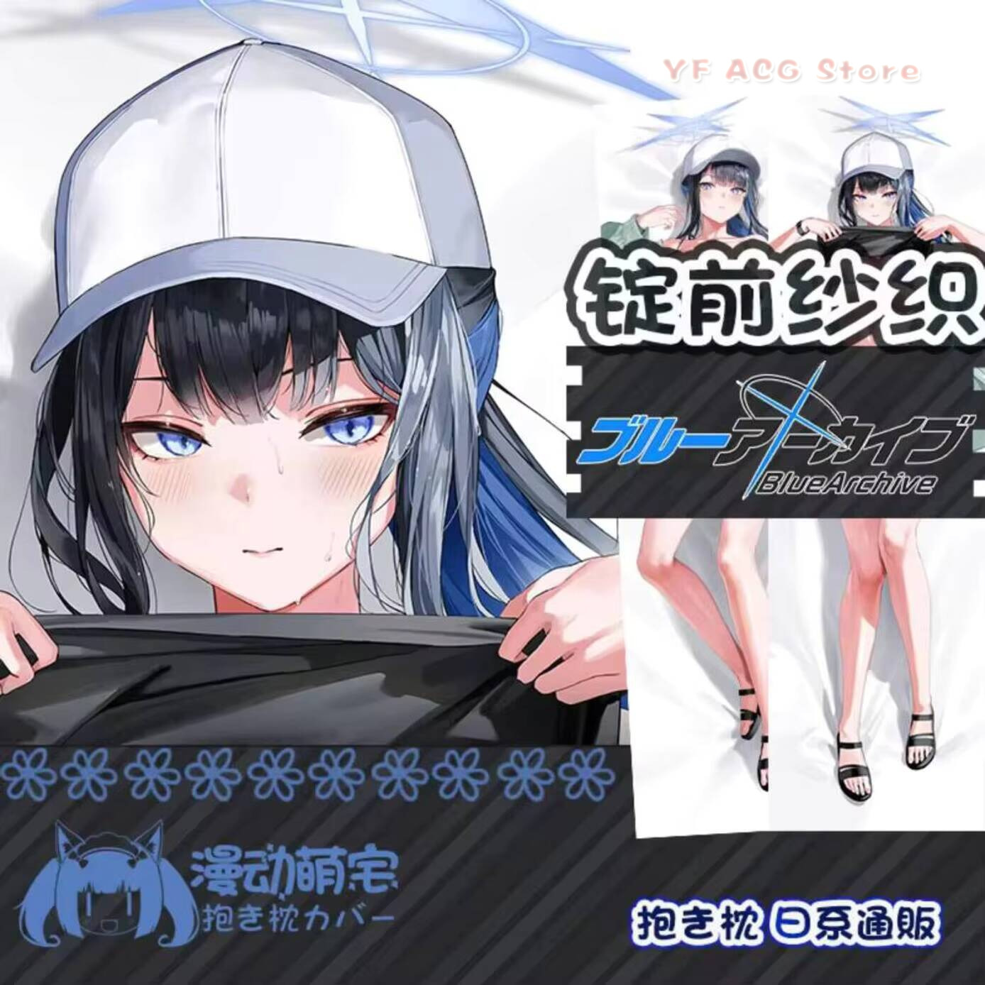 Bedding - Saori Joumae Blue Archive Sexy Kissenbezug