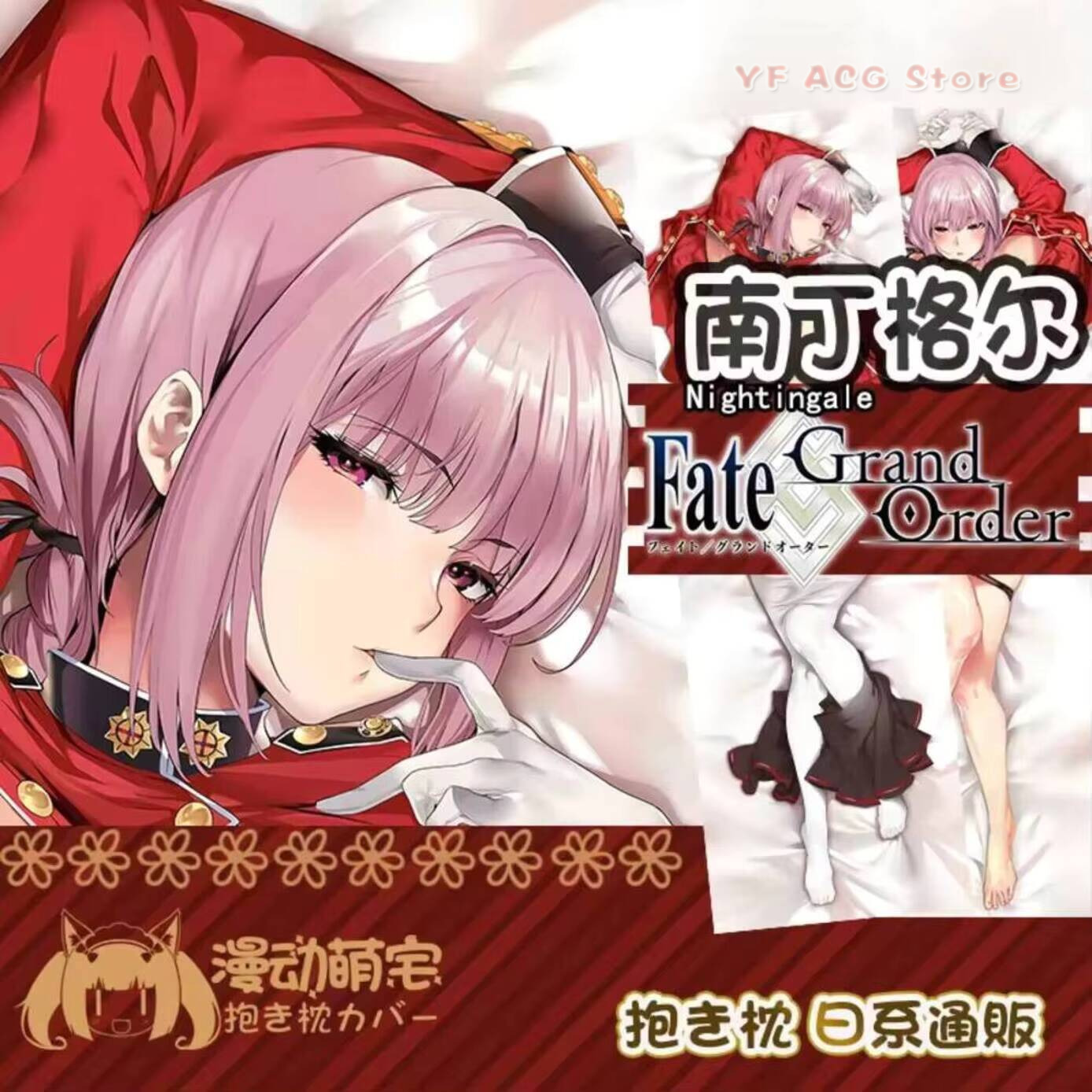 FGO Nightingale Fate Grand Ord – Bedding Bewertung und Preis