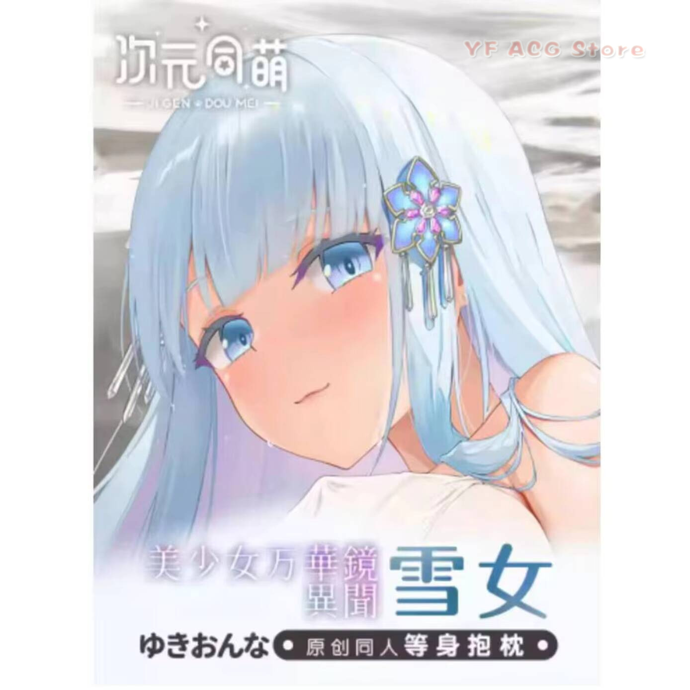 86 Anime Dakimakura Eightysix  – Bedding Bewertung und Preis