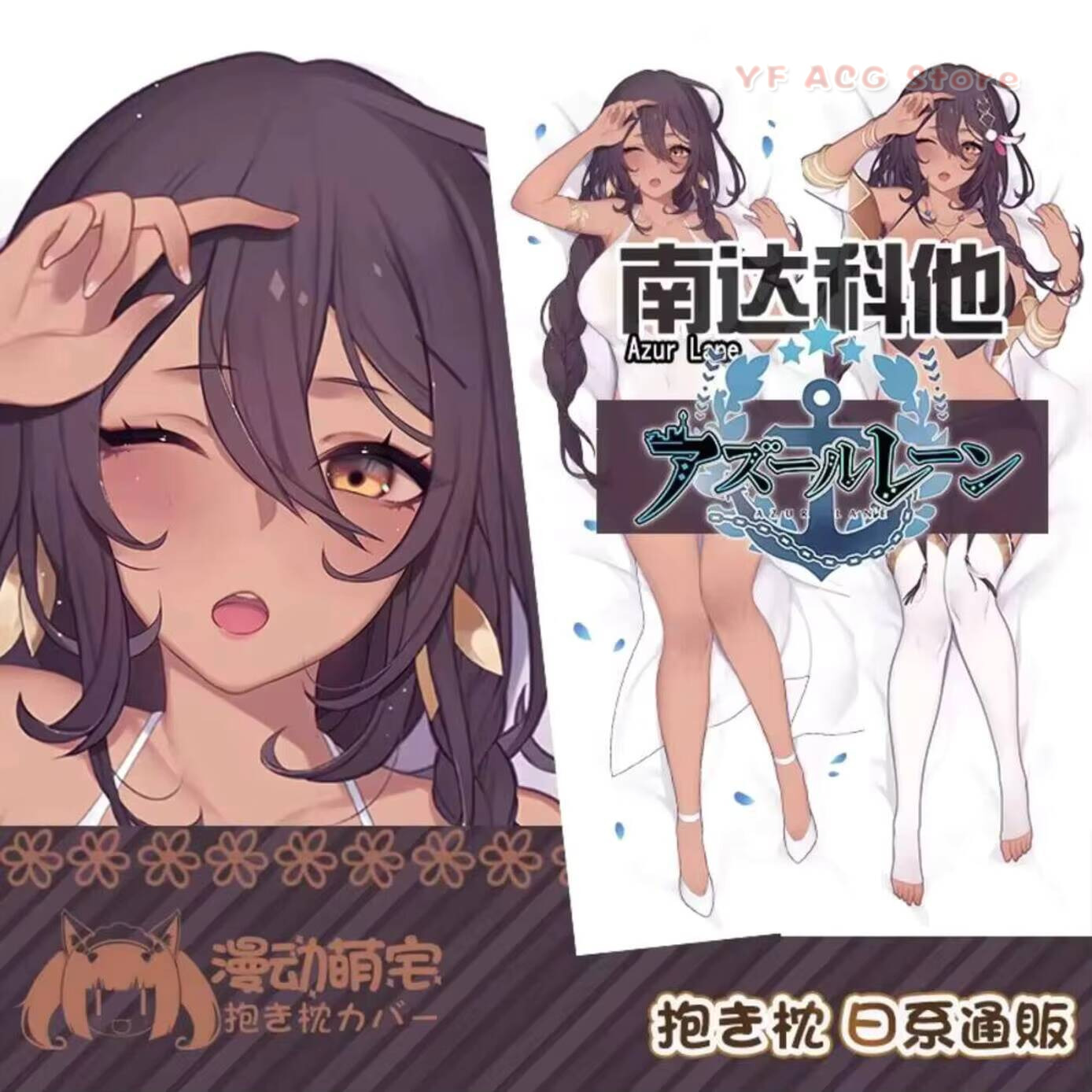 South USS Dakota Azur Lane Kis – Bedding Bewertung und Preis